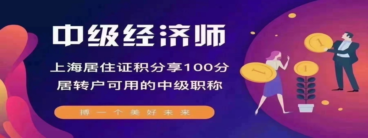 我想要上海居住证积分