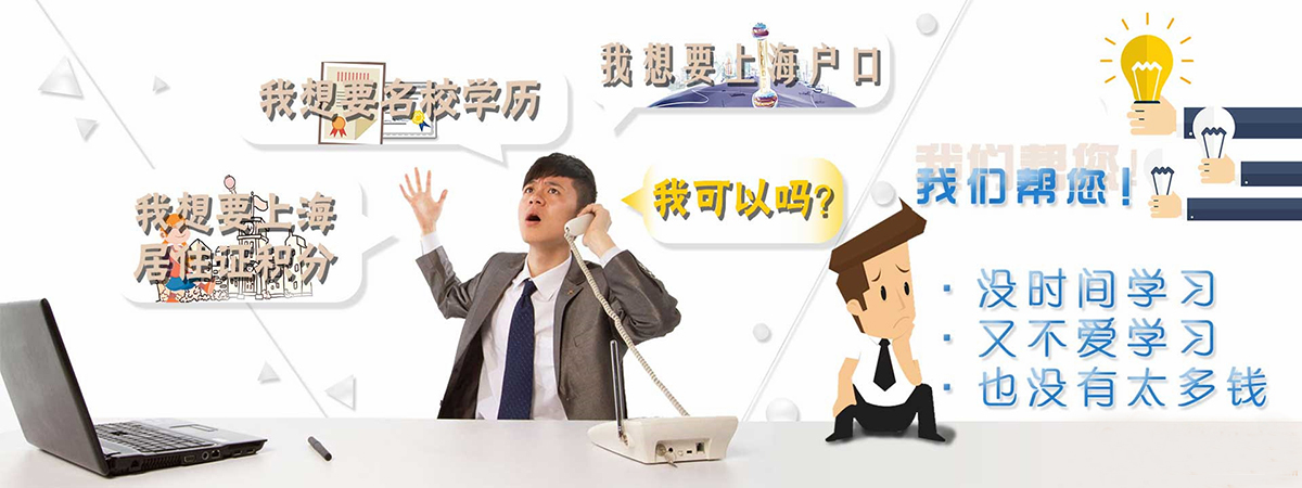 上海落户政策