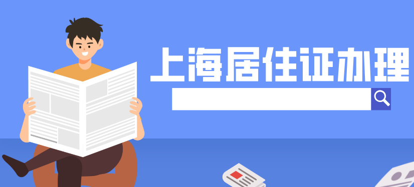 上海落户新政对哪些群体影响最大？